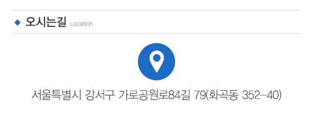 고향종합설비인테리어_이용후기